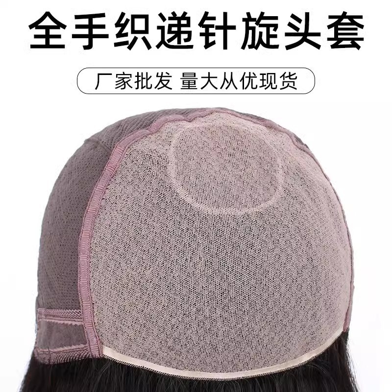 Xuchang Wig Full Real Hair Hand-Knitted Hand-Knitted Needle-Top Full Hair Headset Men's and Women's Blank Hair Can be Styled at Random