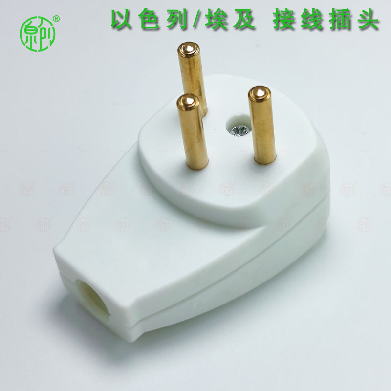 以色列接线插头 16A以色列装配电源插头 埃及接线插头组装配插头