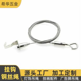 Adjustable Picture Frame Hanging Rope Hook Steel Wire Hanging Rope Stainless Steel Hanging Line Decoration Wire Rope Hanging Code Picture Hanger