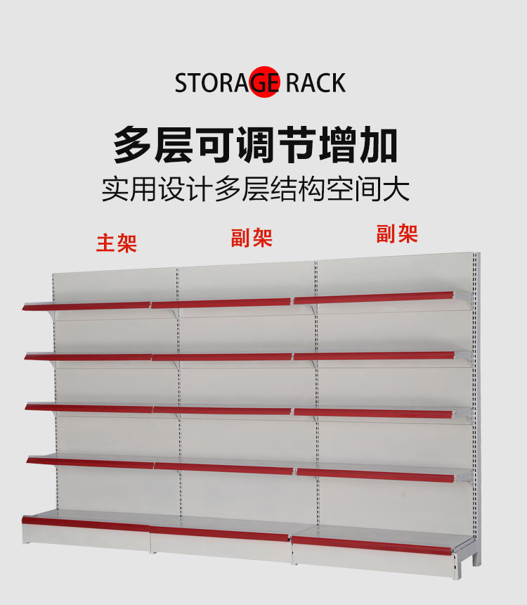 超市货架详情1_04