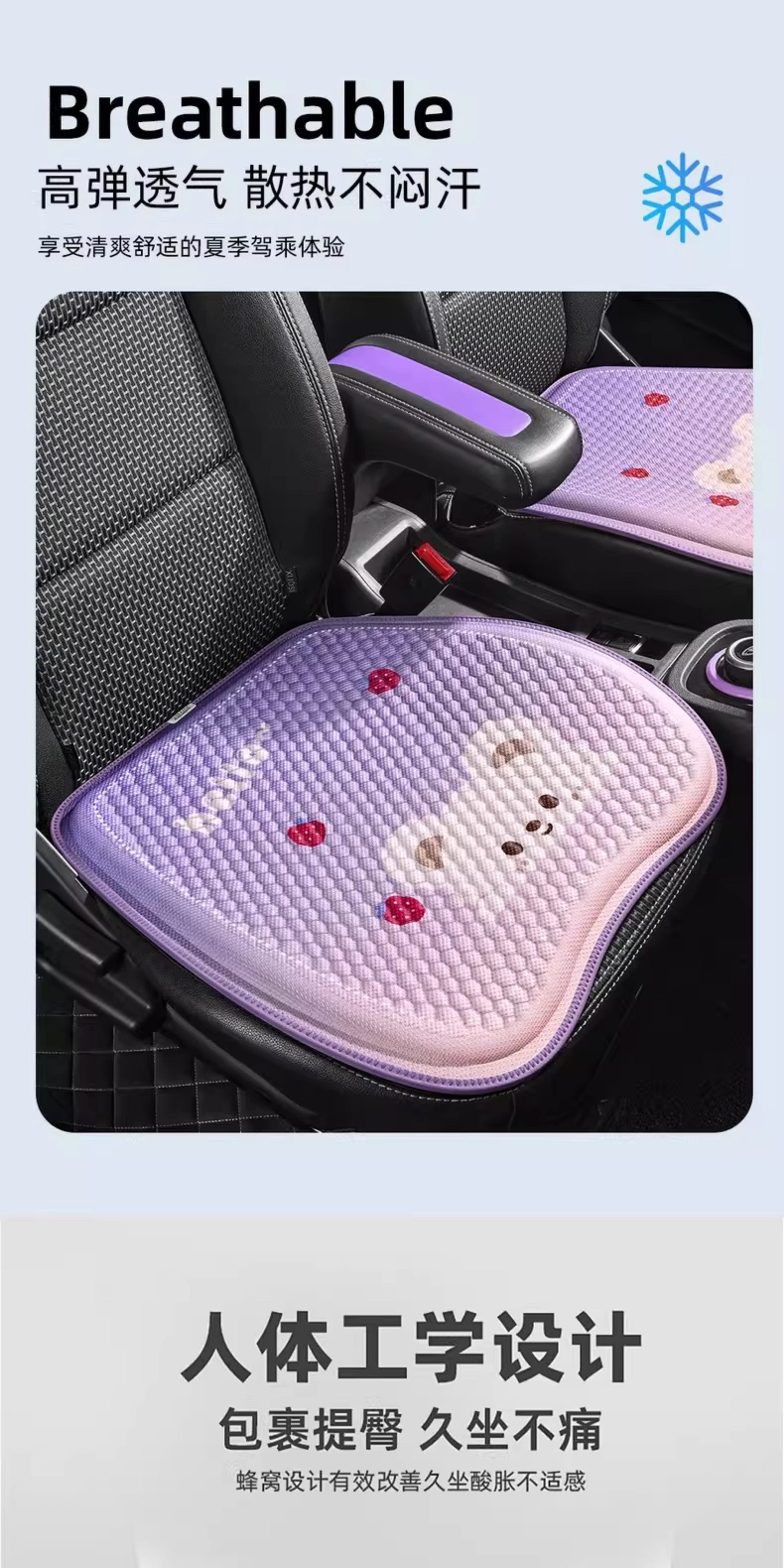 New Cartoon Car Seat Cushion, Cool Gel Seat Pad for All Seasons, Breathable Seat Cushion for Long Sitting in Summer