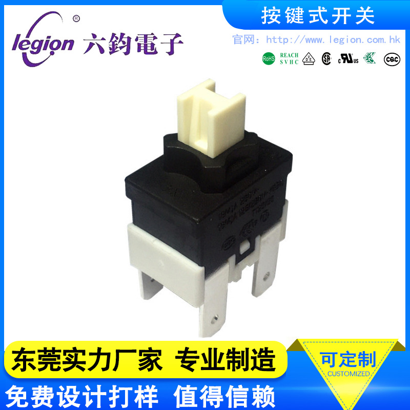 【东莞厂家】LEGION大电流直键开关 扫地机按键开关 自锁直键开关