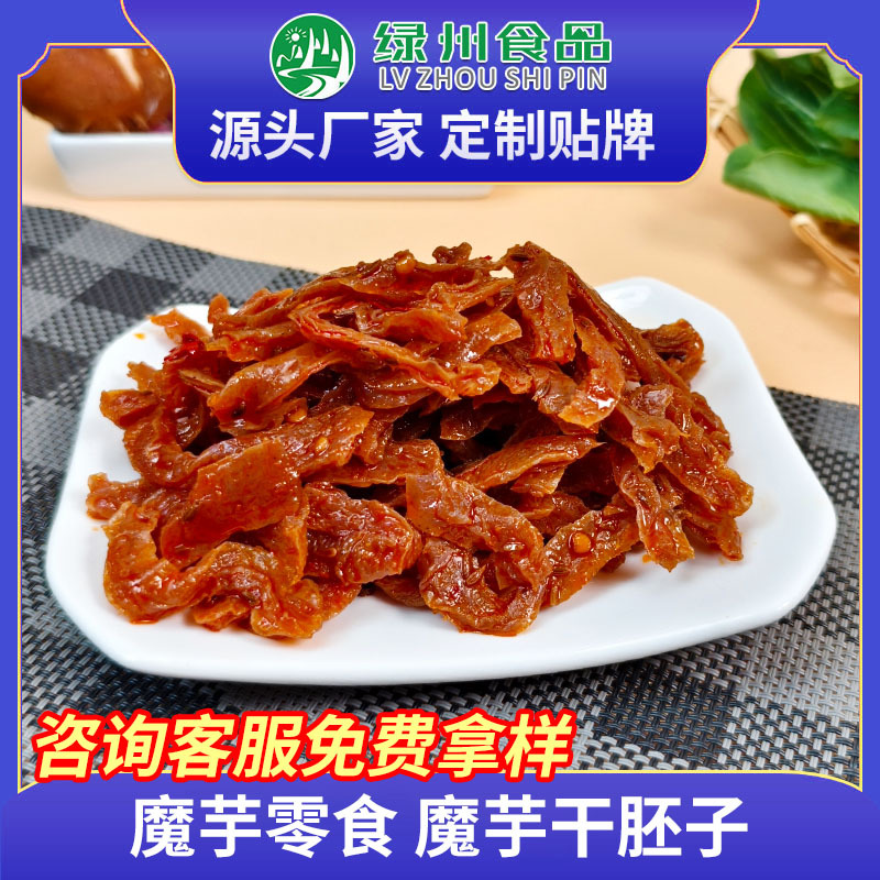 批发魔芋干胚子爆辣魔芋爽素肉零食小吃湖南特产商用定制源头厂家