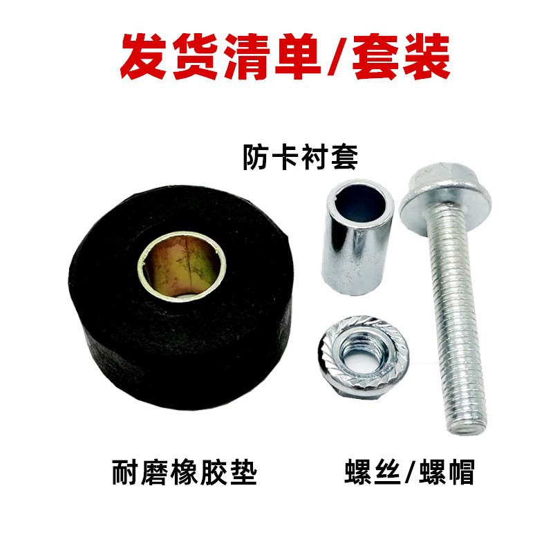 Yadi Electric Vehicle Original Scooter Large Tripod Rubber Pad Mid-Support Double Support Buffer Rubber Sleeve Shell Frame Rubber