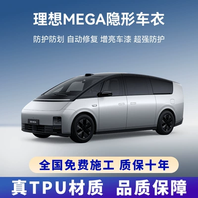 Invisible Wrap, Li Auto Car paint protective film