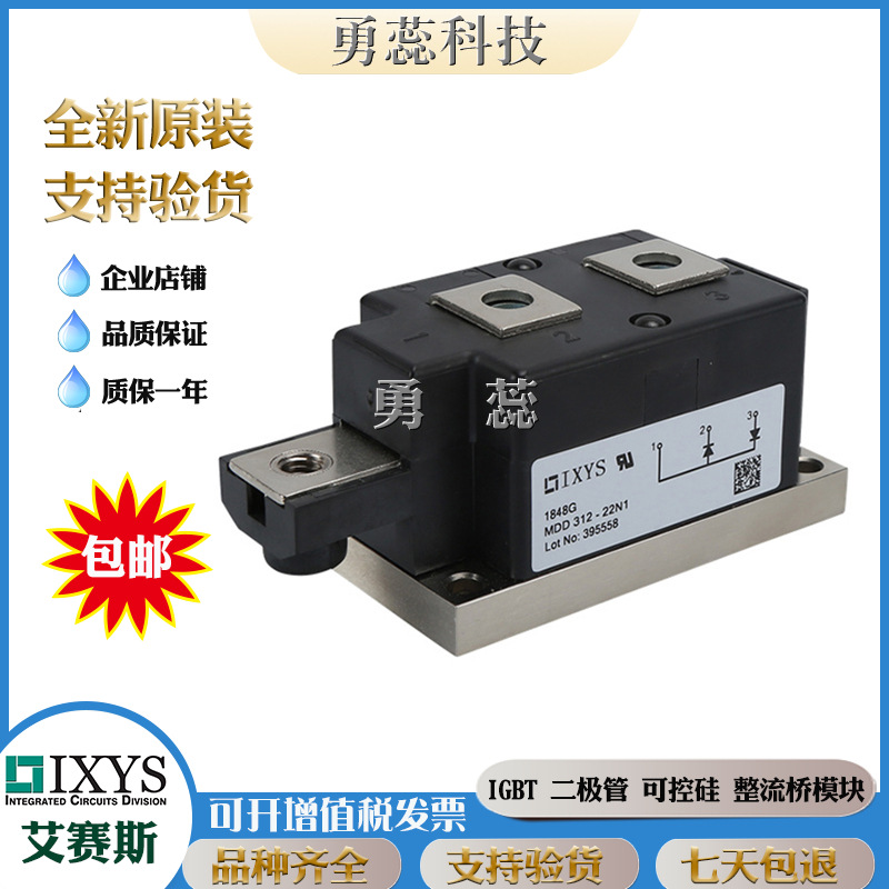 二极管模块 MDD312-22N1 MDD162-12N1 MDO1201-22N1 光伏电源模块