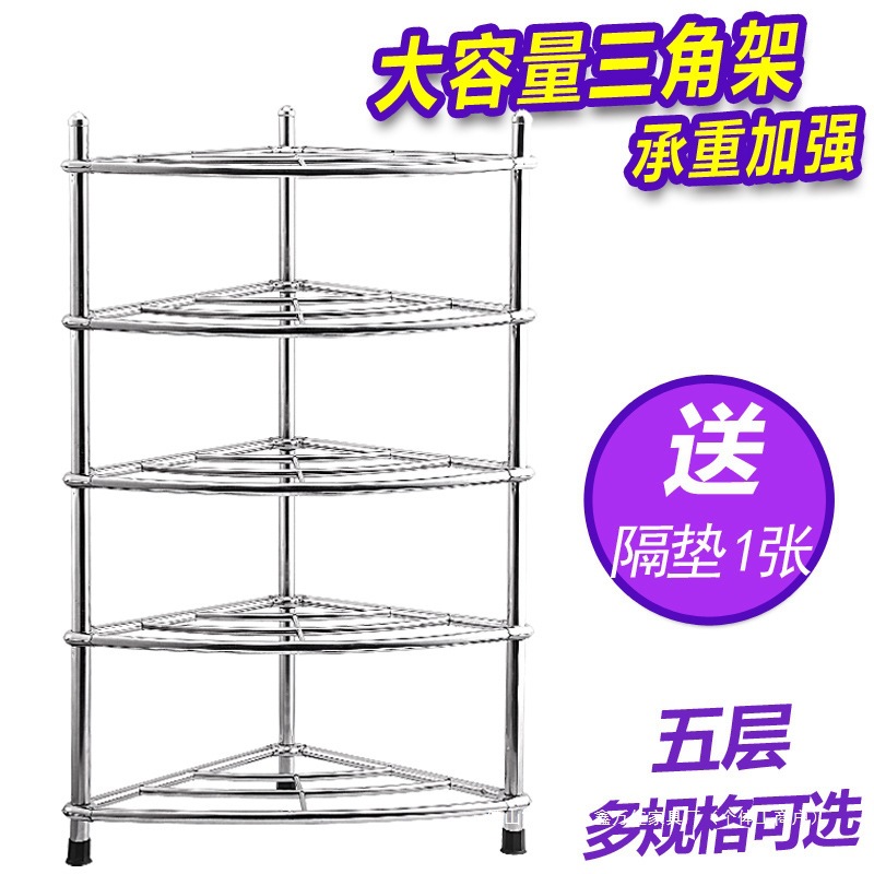 304 Thickeneded Multi-Layer Stainless Steel Washbasin Rack Tripod Kitchen Bathroom Floor-Standing Storage Rack Basin Rack