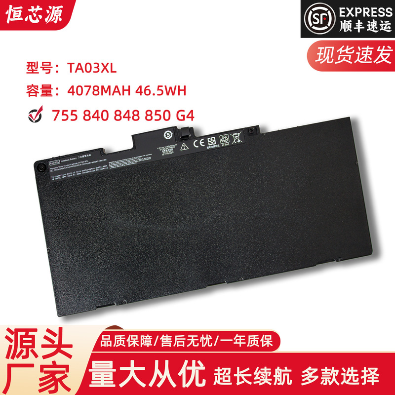 For HP EliteBook TA 03 745 755 840 848 850 G4 laptop battery