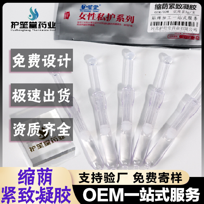 Private Label Intimate Tightening Gel Processing, Private Care and Intimate Area Maintenance, Oem Fibroblast Collagen Probiotics Private Label Intimate Tightening Gel Processing, Private Care and Intimate Area Maintenance, Oem Fibroblast Collagen Probiotics