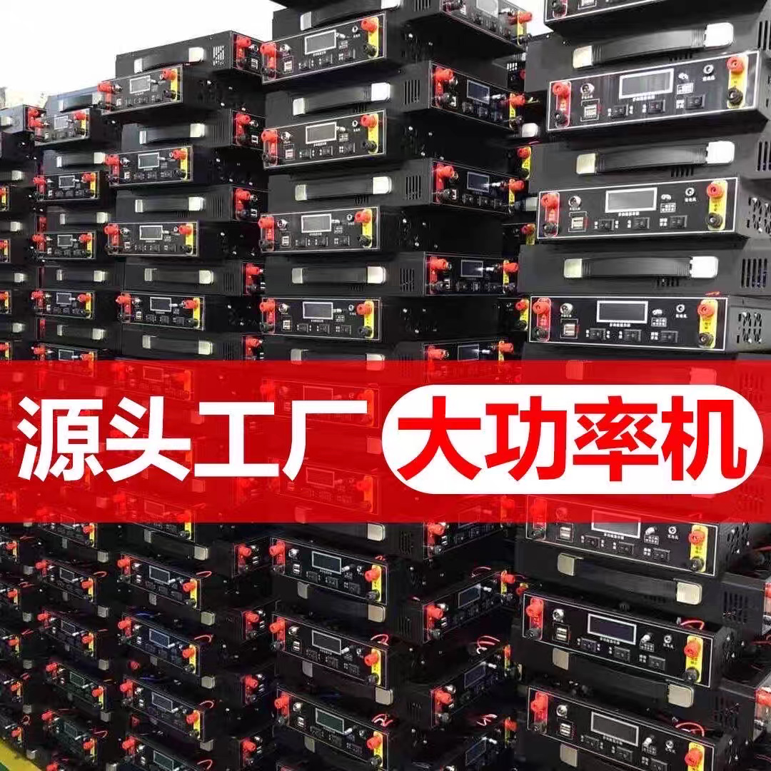 9999V大容量锂电池一体机大功率多功能逆变升压220其他