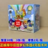 Genuine Moore Manor Fantasy Paradise Card 2 yuan pack whole box 30 bags/pack retail 2 yuan/pack
