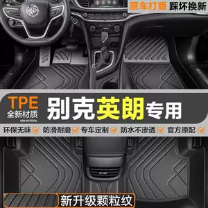 Suitable for Buick Excelle, TPE car floor mats upgraded with 3D particles, non-slip, full coverage, waterproof, wear-resistant, eco-friendly, odorless