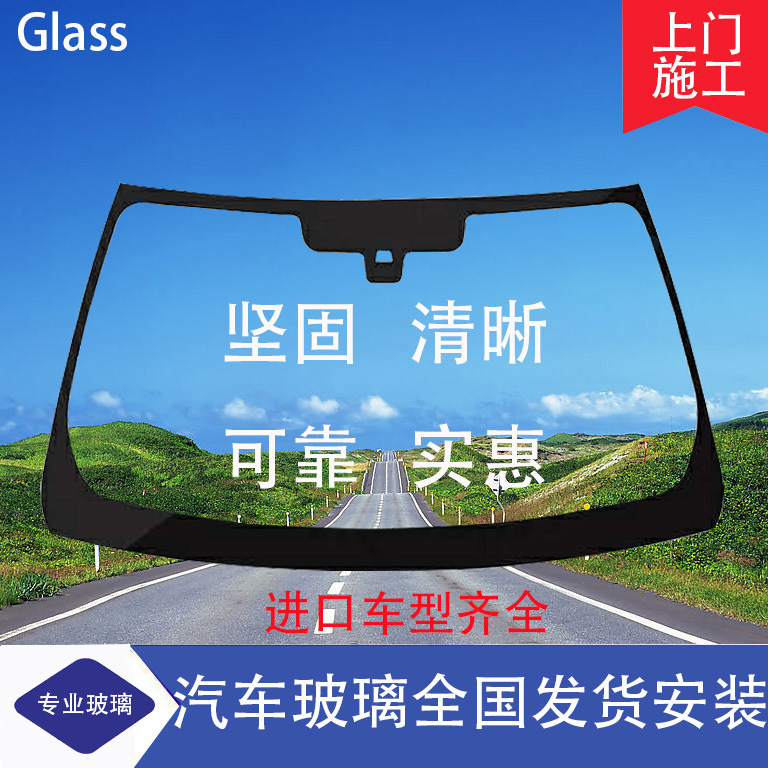 Car Glass, Front Windshield, Rear Windshield, Door and Window, Triangular Sunroof, Side Window Glass, Driver's and Passenger's Lift Glass Car Glass, Front Windshield, Rear Windshield, Door and Window, Triangular Sunroof, Side Window Glass, Driver's and Passenger's Lift Glass