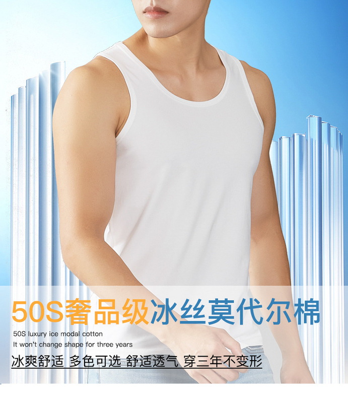 Men's Ice Silk Modal Stretch Vest Breathable and Icy Soft Outer Wear Round Neck I-shaped Base Inner Wear