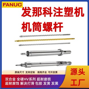 �� ��FANUC�l�ǿ�ע�ܙC�ݗU��Ͳ�Ϲ���Ͳ�CͲ�Ͻ�ȫӲPCԴ�^���S