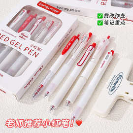 蓝果甄颜限定红笔按动高颜值速干st头中性笔0.5老师批改礼品定制
