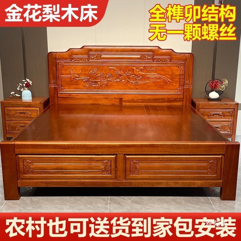 Thickened and Reinforced Mortise and Tenon Solid Wood Bed with Golden Rosewood, Double Master Bedroom Wedding Bed, Chinese-Style Ming and Qing Antique Classical Carved Wooden Bed Thickened and Reinforced Mortise and Tenon Solid Wood Bed with Golden Rosewood, Double Master Bedroom Wedding Bed, Chinese-Style Ming and Qing Antique Classical Carved Wooden Bed