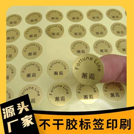 纸类标签;纸盒;不干胶标签
