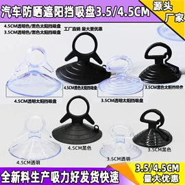 钮扣;婚车装饰用品;玻璃瓷砖吸盘