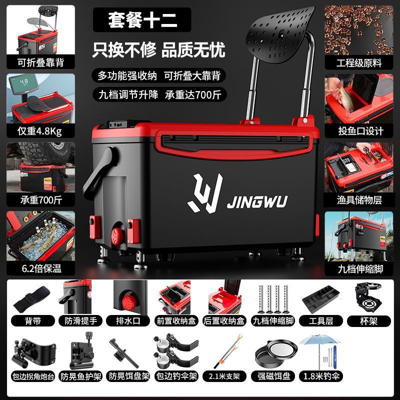 Caja de pesca nuevo conjunto completo de caja de pesca portátil ultraligera multifuncional se puede sentar en la mesa de pesca salvaje equipo de pesca de nivel de entrada comercio exterior