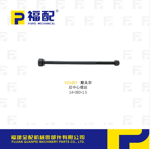 厂家直供小螺丝适用于斯太尔后中心螺丝汽车紧固件小螺栓