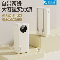 Hengyuanzhe 50000 mAh 大容量で耐久性のある内蔵ケーブルパワーバンク 22.5W 超高速充電モバイル電源