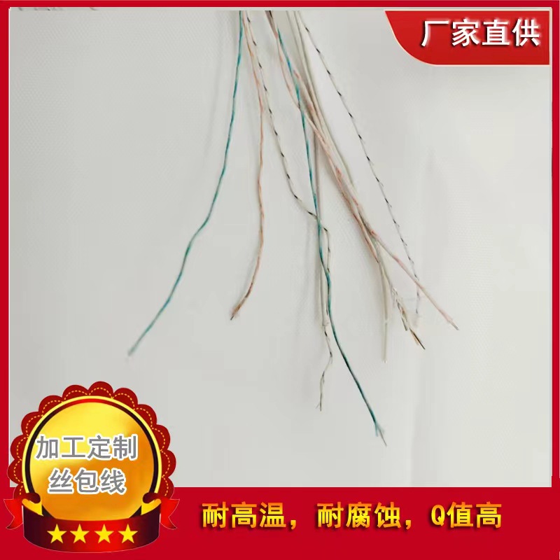 聚酰亚胺漆包丝聚酯纤维镍铬镍硅0.018~3mm电阻器，汽车零部件