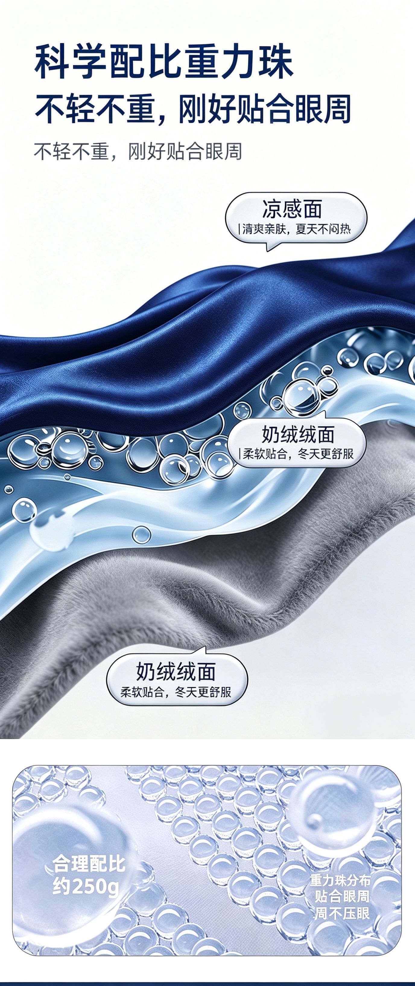 Gravity Sleep Eye Mask Light Blocking Ice Silk Weighted Bead Fill for Napping Travel specifications