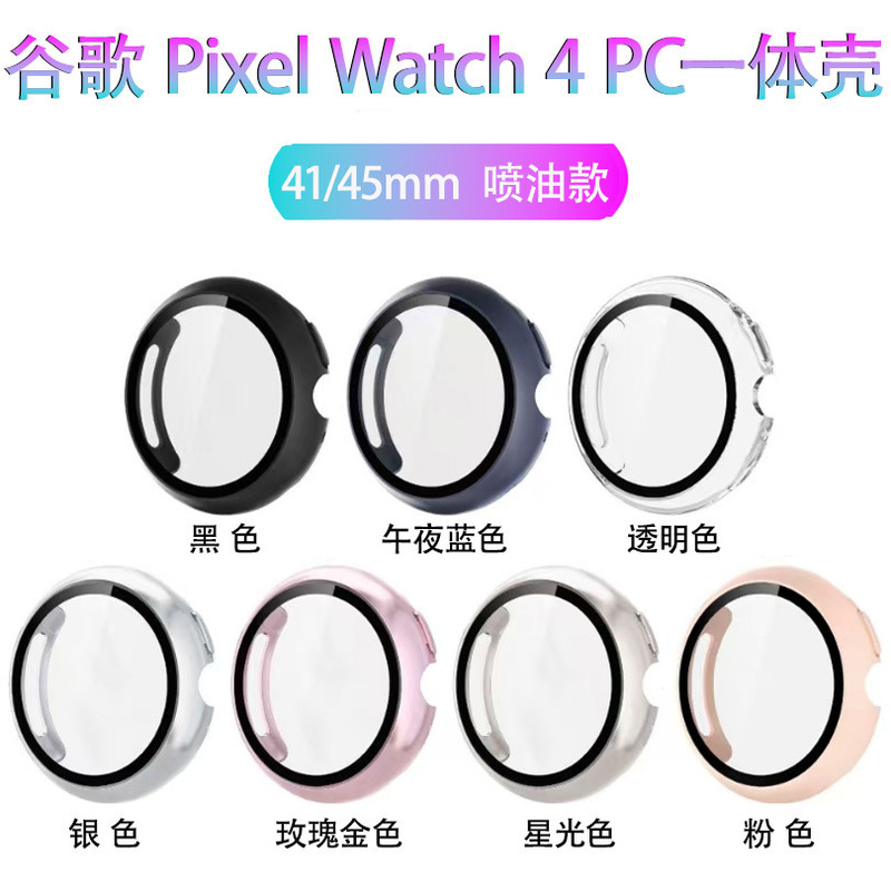 Suitable for Google Watch4 Protective Case Google Pixel Watch4 Shell and Film Integrated Watch Protective Case Suitable for Google Watch4 Protective Case Google Pixel Watch4 Shell and Film Integrated Watch Protective Case