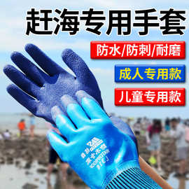 赶海专用手套成人加厚耐磨防割咬钓鱼抓鱼虾防滑高弹防水作业防扎