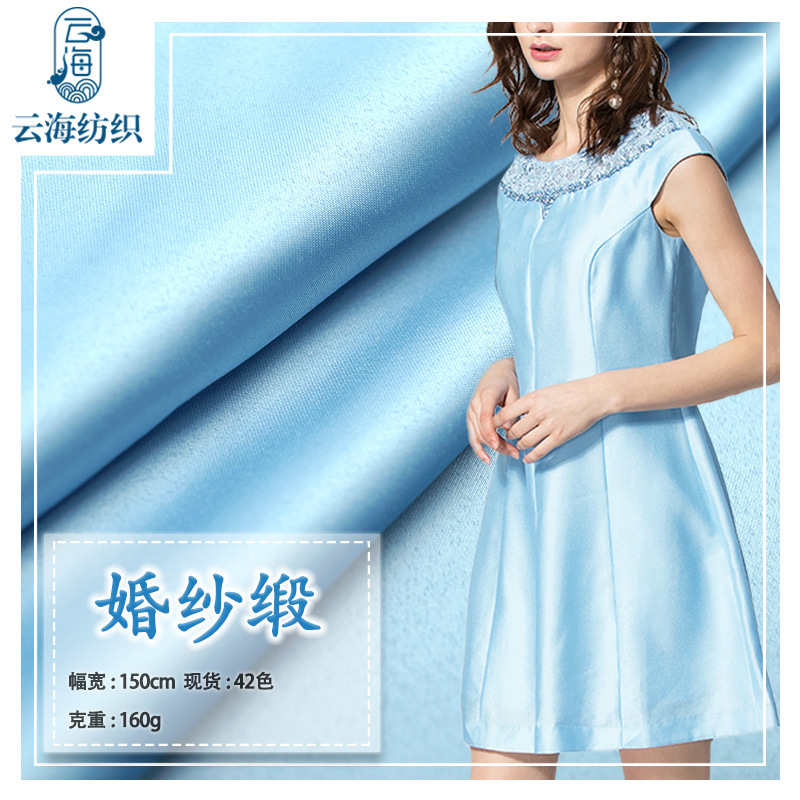 加厚哑光色丁布 婚纱缎旗袍礼服仿真丝面料 无弹全涤哑光绸缎布料