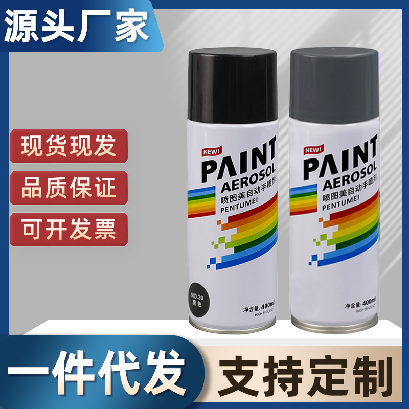 400ml黑色自动手摇自喷漆金属防腐油漆防锈补色汽车家具木器批发