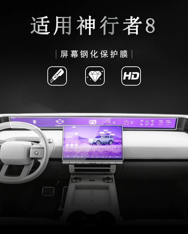 Suitable for Land Rover Freelander 8, this is a tempered glass screen protector for the center console navigation TV display screen, a car accessory for modification
