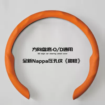 Card-Style Steering Wheel Cover, Steering wheel cover - emma-orange-38cm-38cm