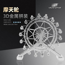 ��Դ�ִ�IRON STAR����3D����ƴװģ��DIY��ľF21103Ħ���ְڼ�
