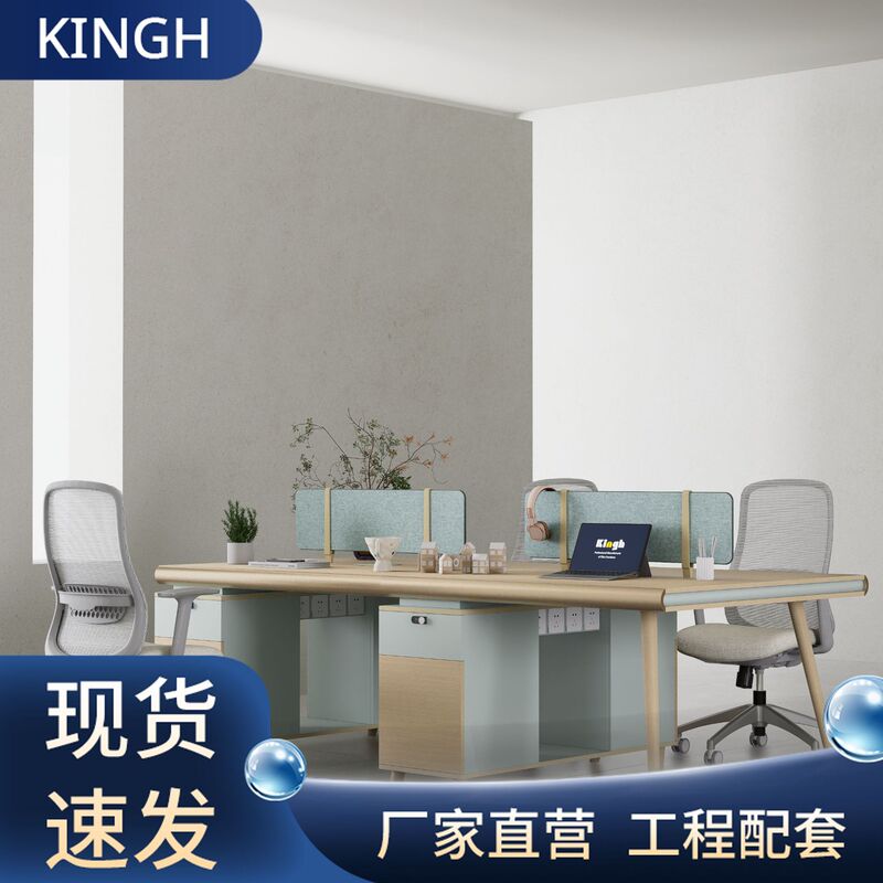 现代四人位办公桌椅组合职员时尚办公卡座两人办公桌|undefined