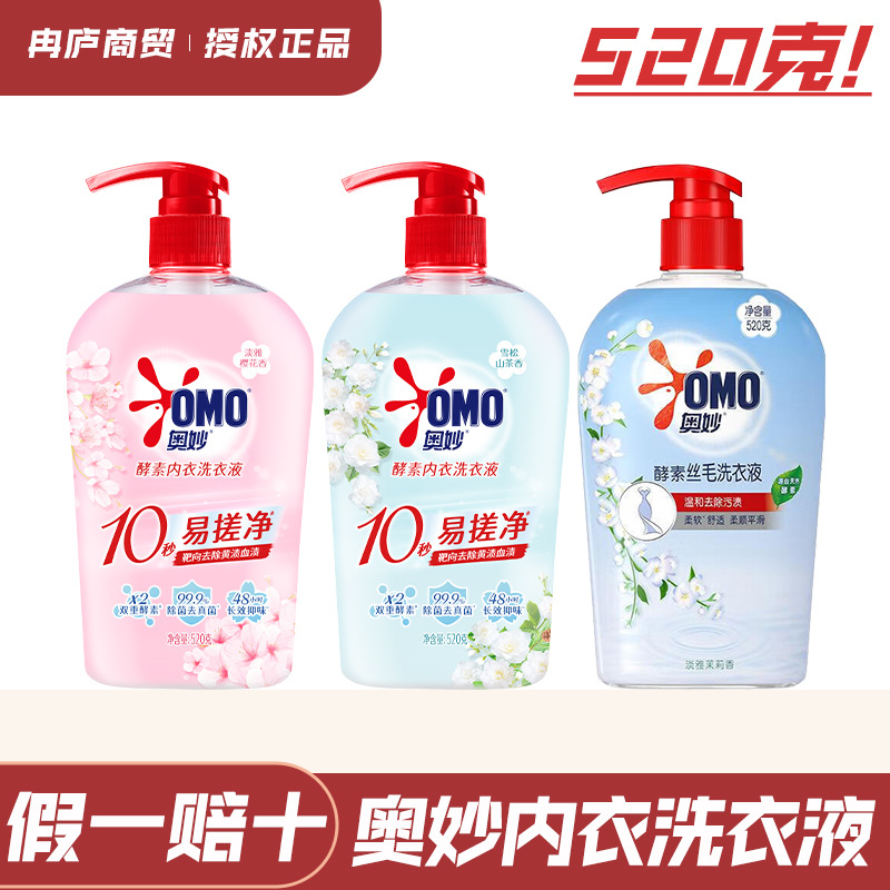 Omiao Intimates Laundry Detergent Intimates for Boys and Girls to Clean Blood Stains, Sterilize and Inhibit Bacteria Without Hurting Hands, Large Bottle