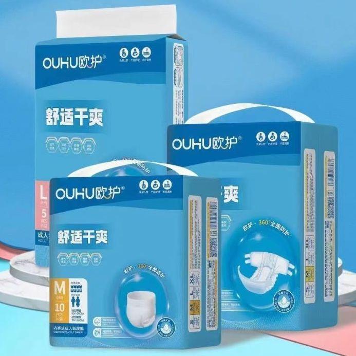 Ouhu Adult Pull-up Pads for Postpartum Use, Thickened and Wider, Soft Cotton Surface Care, Not Disposable Diapers - Size M10L10