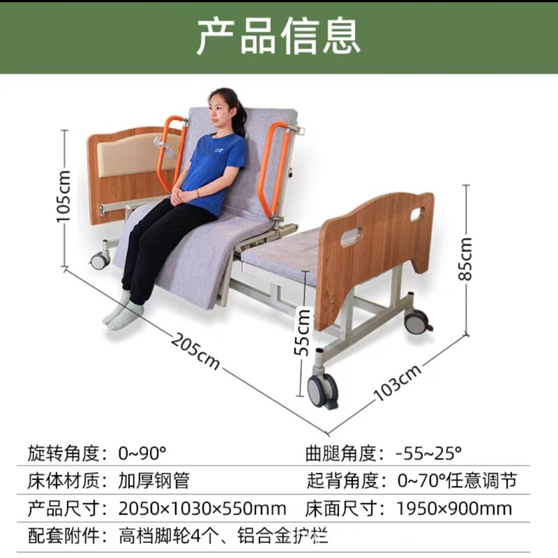 麻痺患者の家庭用電動回転介護ベッド、全自動背もたれと脚を持ち上げ、リモコンで昇降できる介護ベッド|undefined
