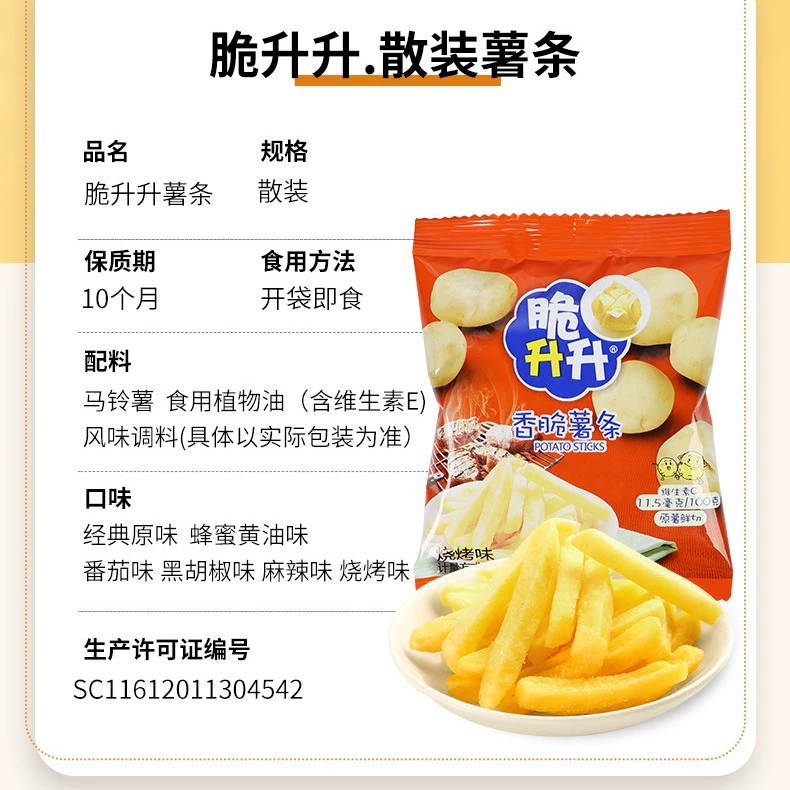 Хрустящие_fries 20г/мешок сливочное масло помидор барбекю сырой вкус воздушная закуска целая коробка многофруктовых снеков