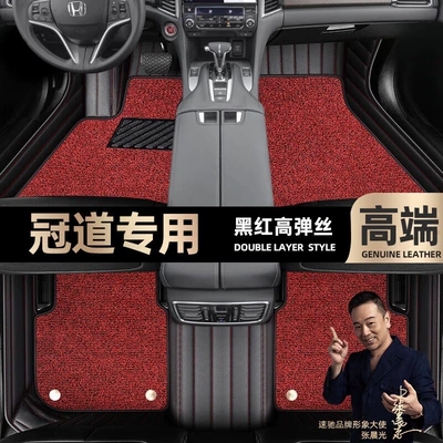 Foot mats are suitable for Honda Crown Road Foot mats fully enclosed for special cars 17-22 double-layer car footpads [Curry color (Ayaqaltılar (Kovriklər)) - black-and-red-leather-black-and-red-stretch-silk-double-layer