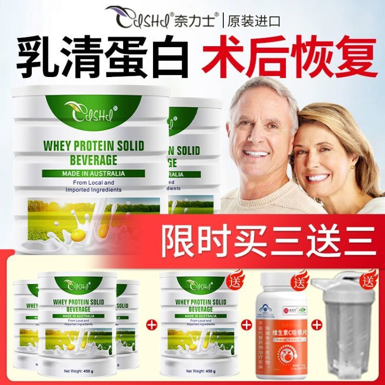 Imported Whey Protein Powder for Middle-Aged and Elderly Adults to Boost Resistance and Immunity after Surgery 450g Imported Whey Protein Powder for Middle-Aged and Elderly Adults to Boost Resistance and Immunity after Surgery 450g