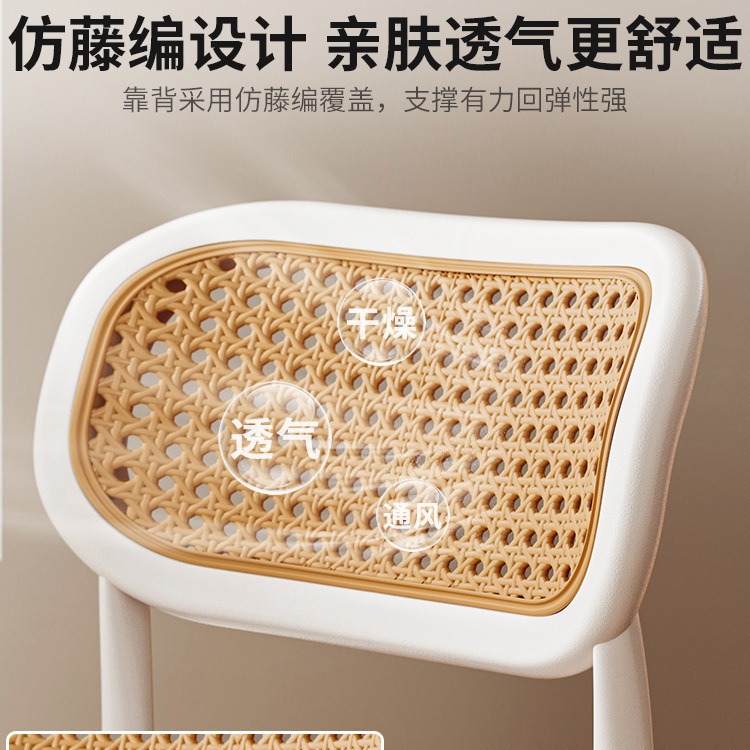Silla de comedor de caña nórdica silla de plástico respaldada silla de comedor moderna simple silla de ocio al aire libre apilada