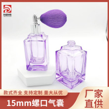 批发15mm螺口短款气囊喷头香水喷雾瓶多色可选50ML螺口香水瓶现货