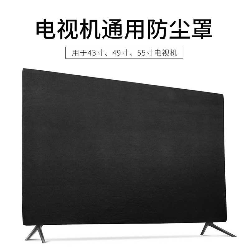 Tv Dust Cover Hanging Type Cover 43 Elastic Cloth Lcd Desktop Dust Cover Tv Cover 55inch