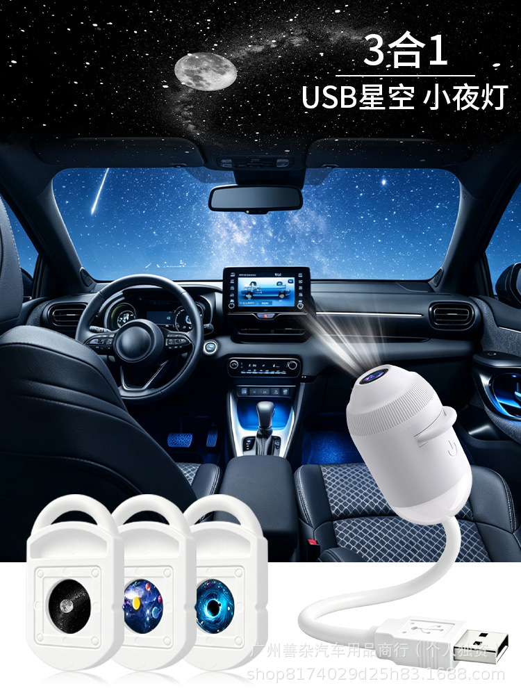 Explosiones transfronterizas de proyección de estrellas USB luces interiores de automóviles luces nocturnas románticas de atmósfera galáctica image 7