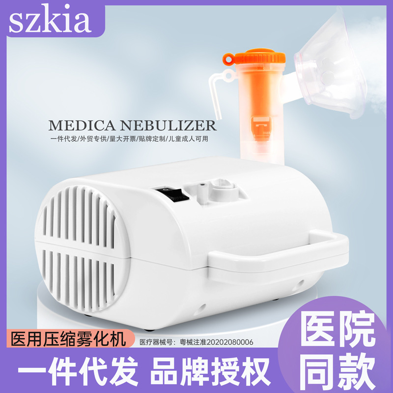 Household medical compression atomizer children's household adult Expectorant Cough foreign trade with CE certificate export atomizer