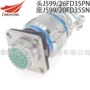防水24ke27yesa20we27yepa连接器