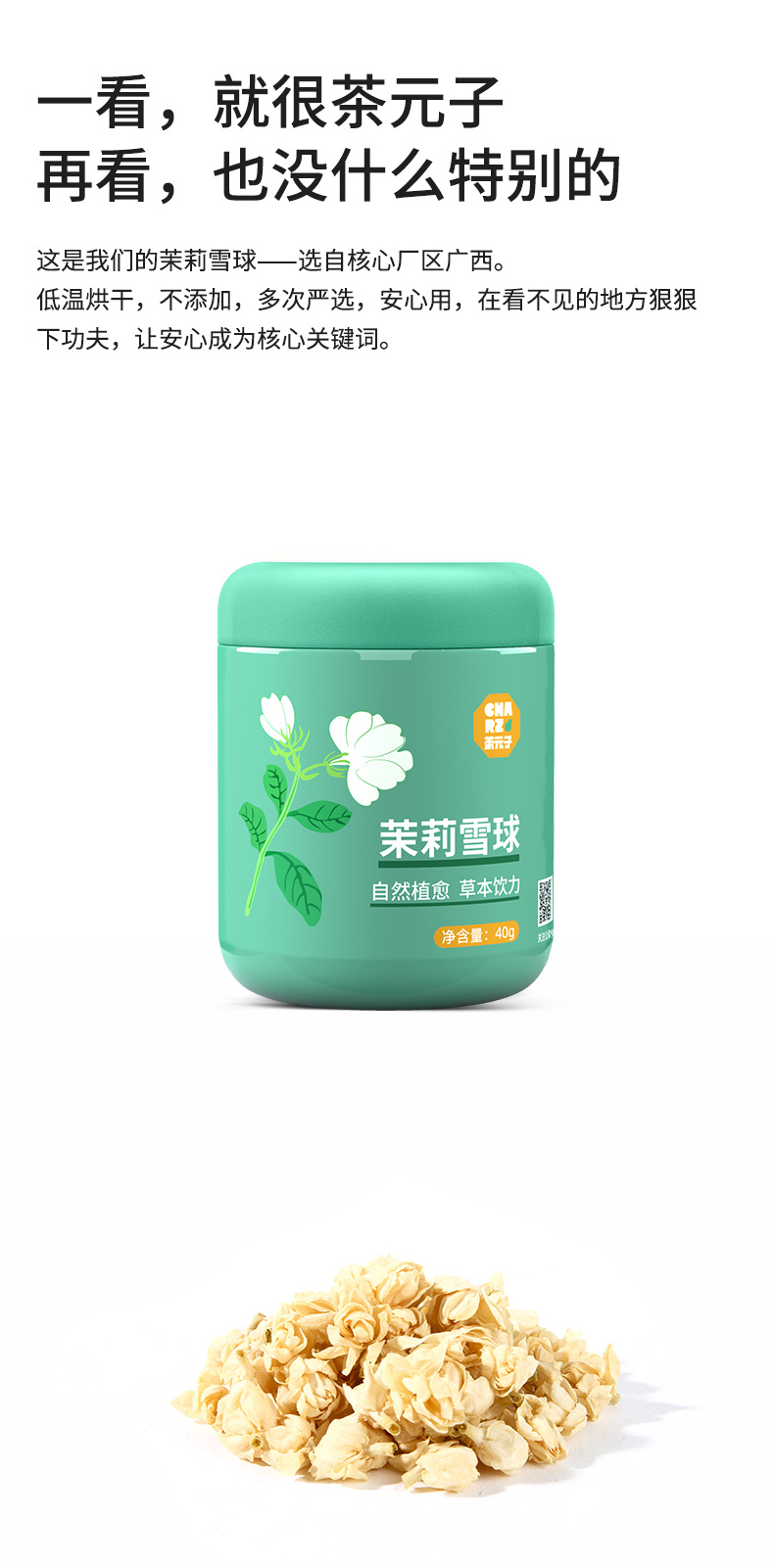 Jasmine Snow Ball Tea Mo Li Xue Qiu Dried Flower Buds 40g Canister Freshly Dried Stemless Blooms specifications