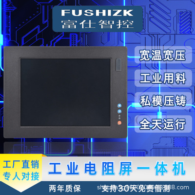富仕智控无风扇嵌入式平板酷睿5代处理器工业控制触控一体机带PCI|ms
